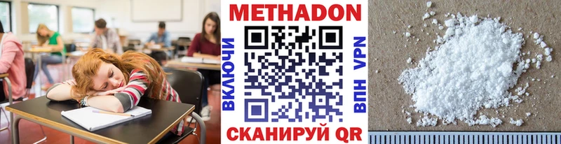 Метадон VHQ  omg ТОР  Жуковка 
